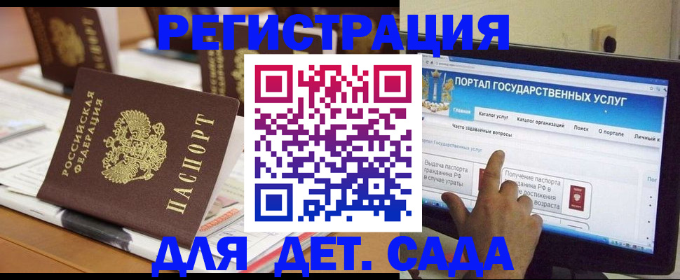 прописка паспорт в Лебедяни