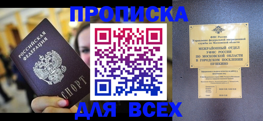 временная регистрация законно в Лебедяни