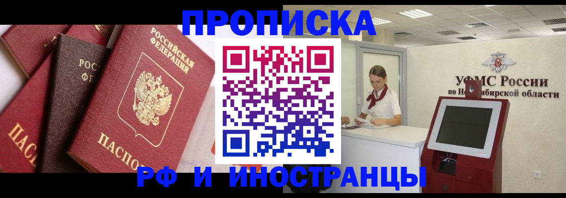прописка для военкомата в Лебедяни