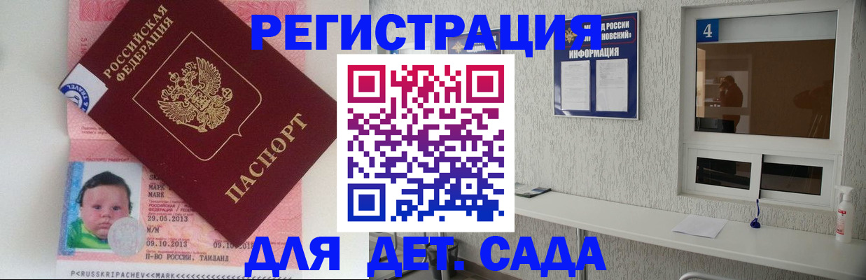 купить прописку в Лебедяни